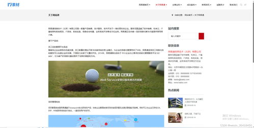 構(gòu)建未來 響應(yīng)式互聯(lián)網(wǎng)技術(shù)服務(wù)公司網(wǎng)站模板